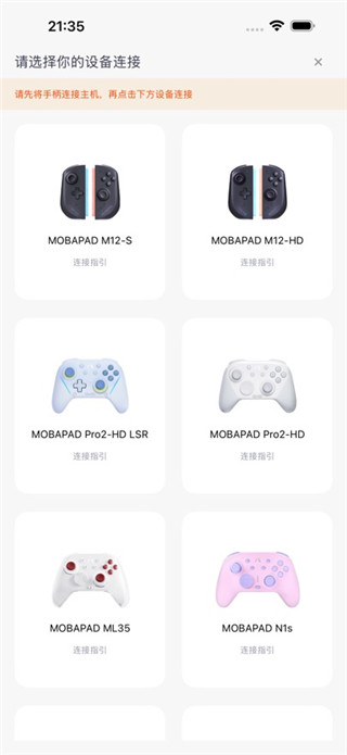 Mobapad最新版