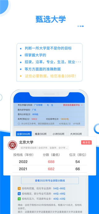 有据升学最新版