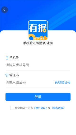 有据升学最新版