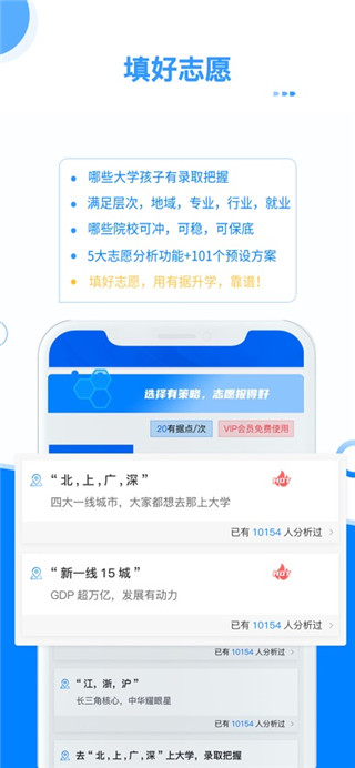 有据升学最新版