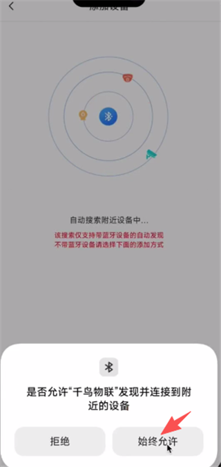 千鸟物联手机版