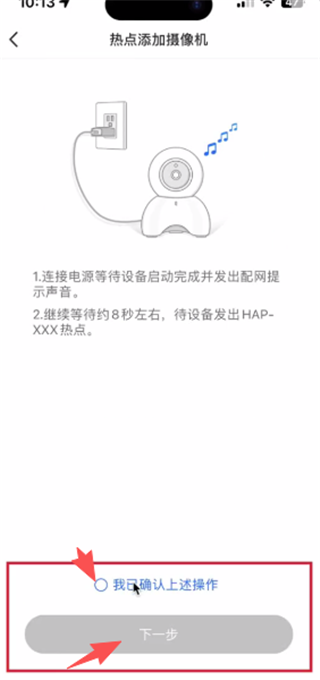千鸟物联手机版