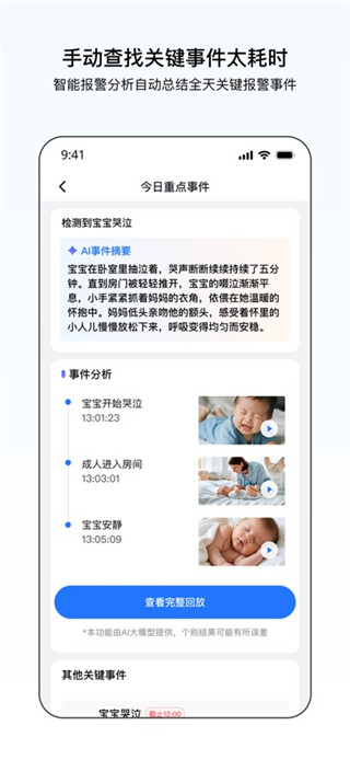 千鸟物联手机版