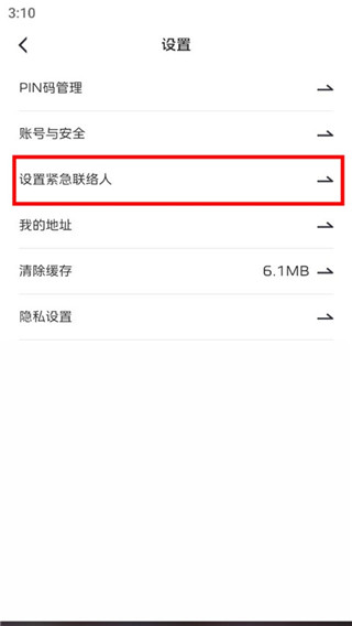 红旗智联免费版