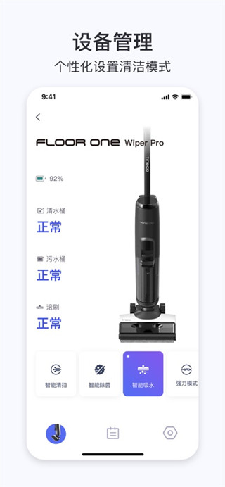 添可生活免费版