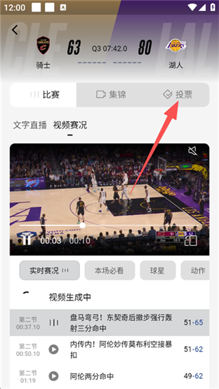 NBA手机版