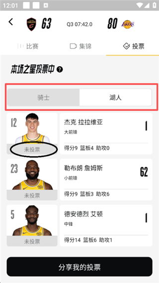 NBA手机版