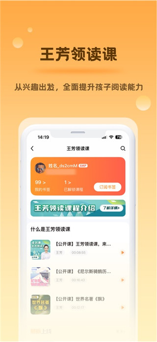 好芳法课堂手机版