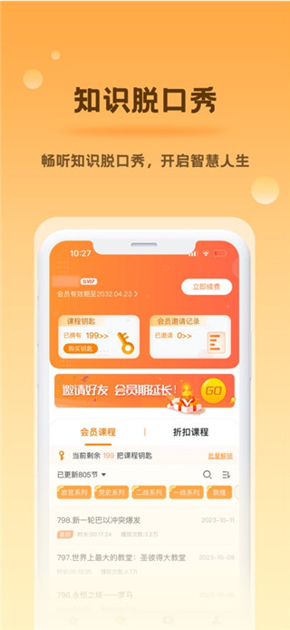 好芳法课堂手机版