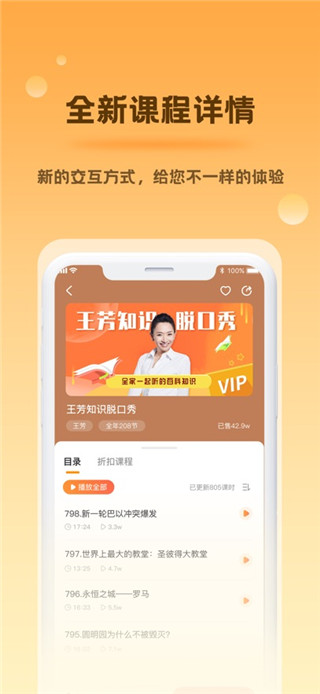 好芳法课堂手机版