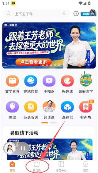 好芳法课堂手机版