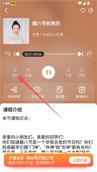 好芳法课堂手机版