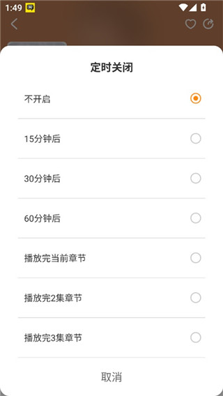 好芳法课堂手机版