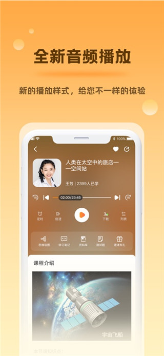 好芳法课堂手机版
