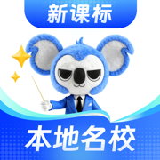 考霸刷题宝免费版