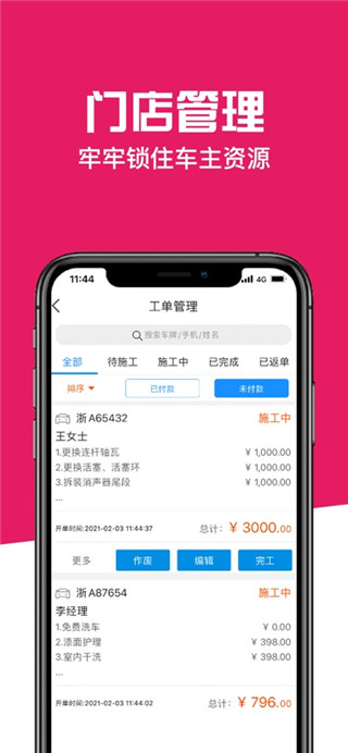 神汽链最新版