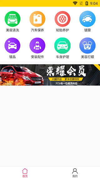 神汽链最新版