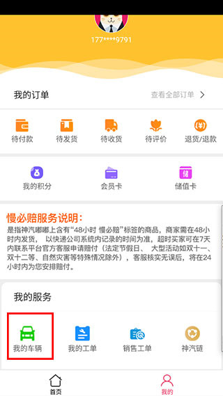 神汽链最新版