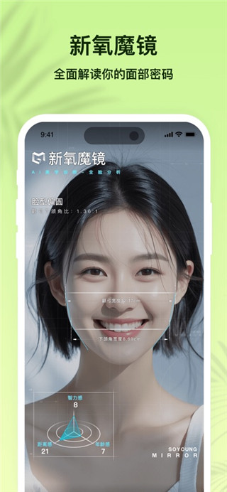 新氧医美最新版