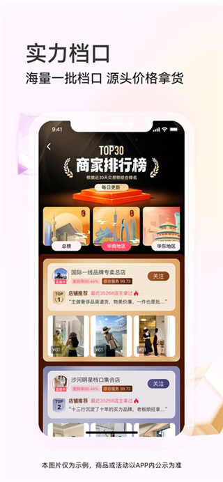 批批网手机版