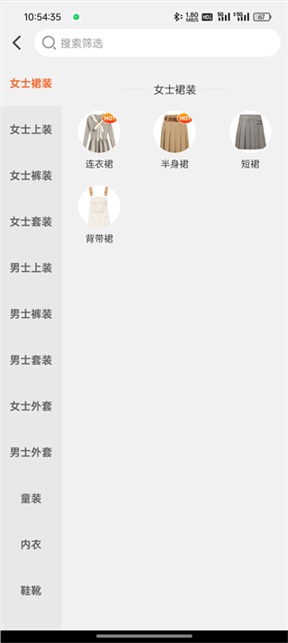 批批网手机版