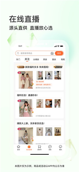 批批网手机版