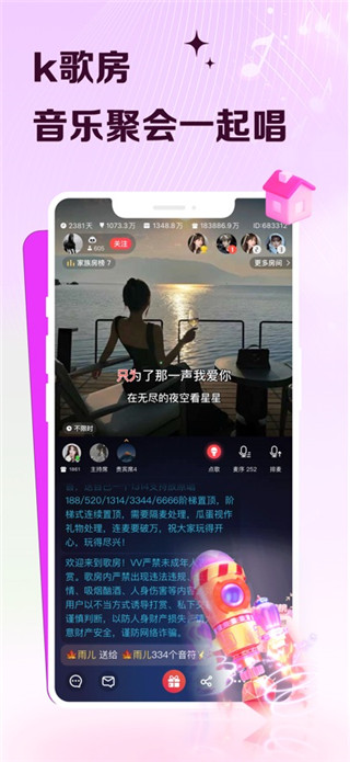 VV音乐K歌手机版