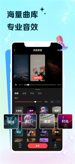 VV音乐K歌手机版