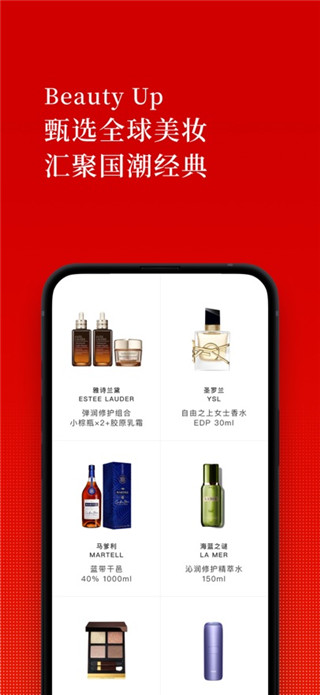 日上免税店客户端