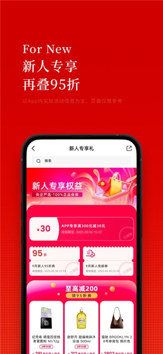 日上免税店客户端