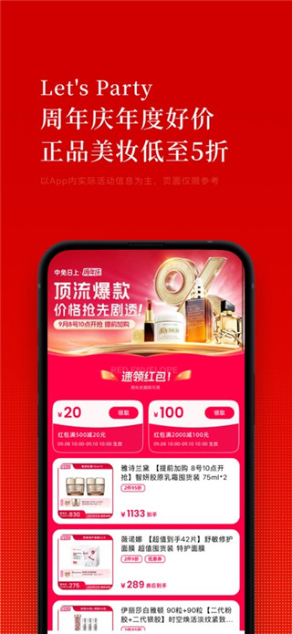 日上免税店客户端