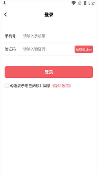日上免税店客户端