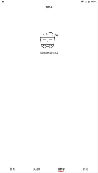 日上免税店客户端