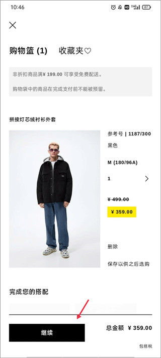 ZARA手机版