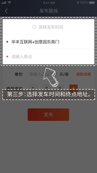 万顺车主司机端