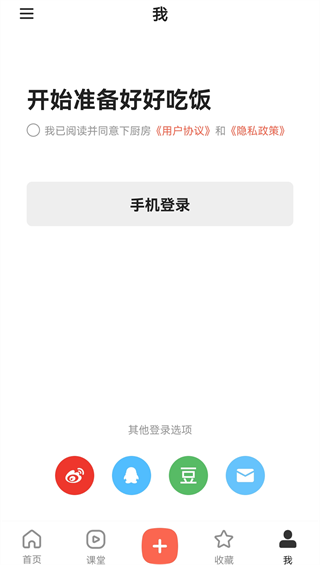 下厨房最新版