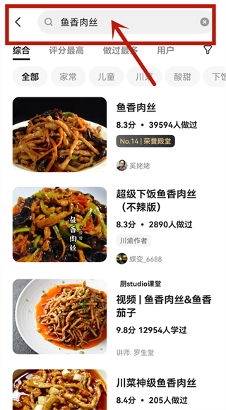下厨房最新版