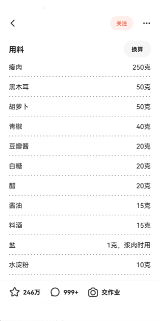 下厨房最新版