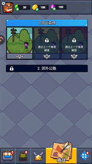 无畏闯关者手游版