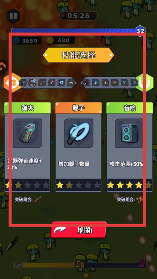 无畏闯关者手游版