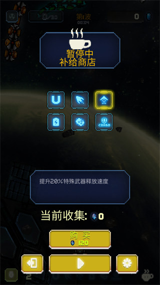 空中大师像素射击中文版
