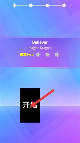 别踩白块儿3安卓版