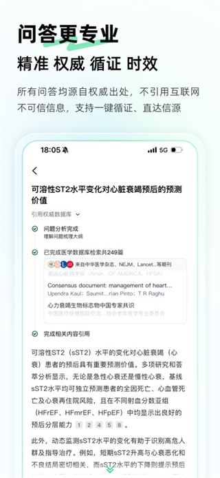 氢离子app最新版