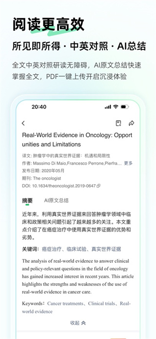 氢离子app官方正版