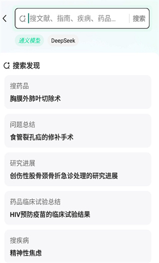 氢离子app使用方式