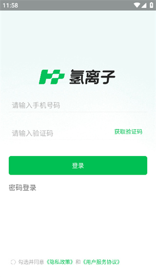 氢离子app使用方式