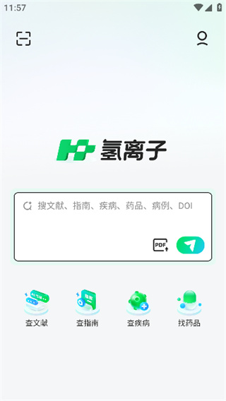 氢离子app使用方式