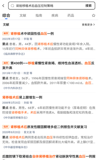 氢离子app使用方式