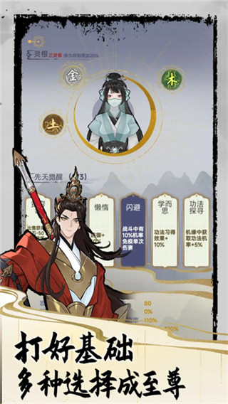 太公传承免费版