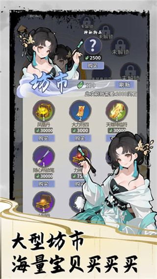 太公传承免费版